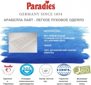 Одеяло пуховое Paradies легкое 150х200 Arabella Light