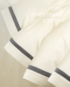 Постельное белье Loft Ivory 2 спальное евро от fiori di venezia