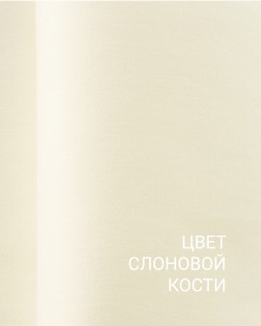 Постельное белье Loft Ivory 2 спальное евро от fiori di venezia