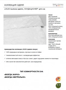 Одеяло Traumina cube leinen (WK 1) 200х220