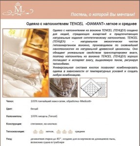 Система гипоаллергенных одеял 155х200 ML Bedding Diamant 4 сезона