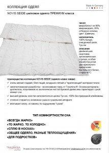 Одеяло пуховое Traumina exclusive BODY Daune (WK 2) 200х220
