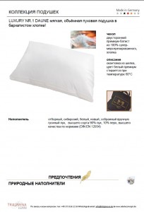 Подушка пуховая средняя luxury No.1 Daune 50х70 от Traumina
