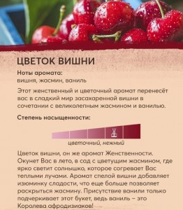 Спрей для Постельного белья, Подушек 120 мл Цветок вишни от Les Lumieres du Temps