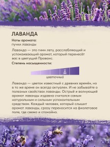 Спрей для Постельного белья, Подушек 120 мл Лаванда от Les Lumieres du Temps