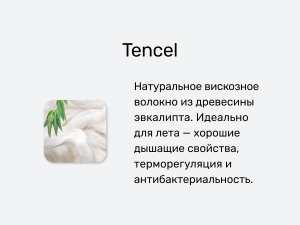 Одеяло всесезонное Tencel 155х200 от Brinkhaus